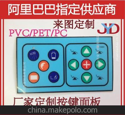 佛山廠家定做pet按鍵面板 pvc觸摸屏 電子產品面板 按鍵薄膜開關圖片,佛山廠家定做pet按鍵面板 pvc觸摸屏 電子產品面板 按鍵薄膜開關圖片大全,佛山市金燕達紙塑制品-